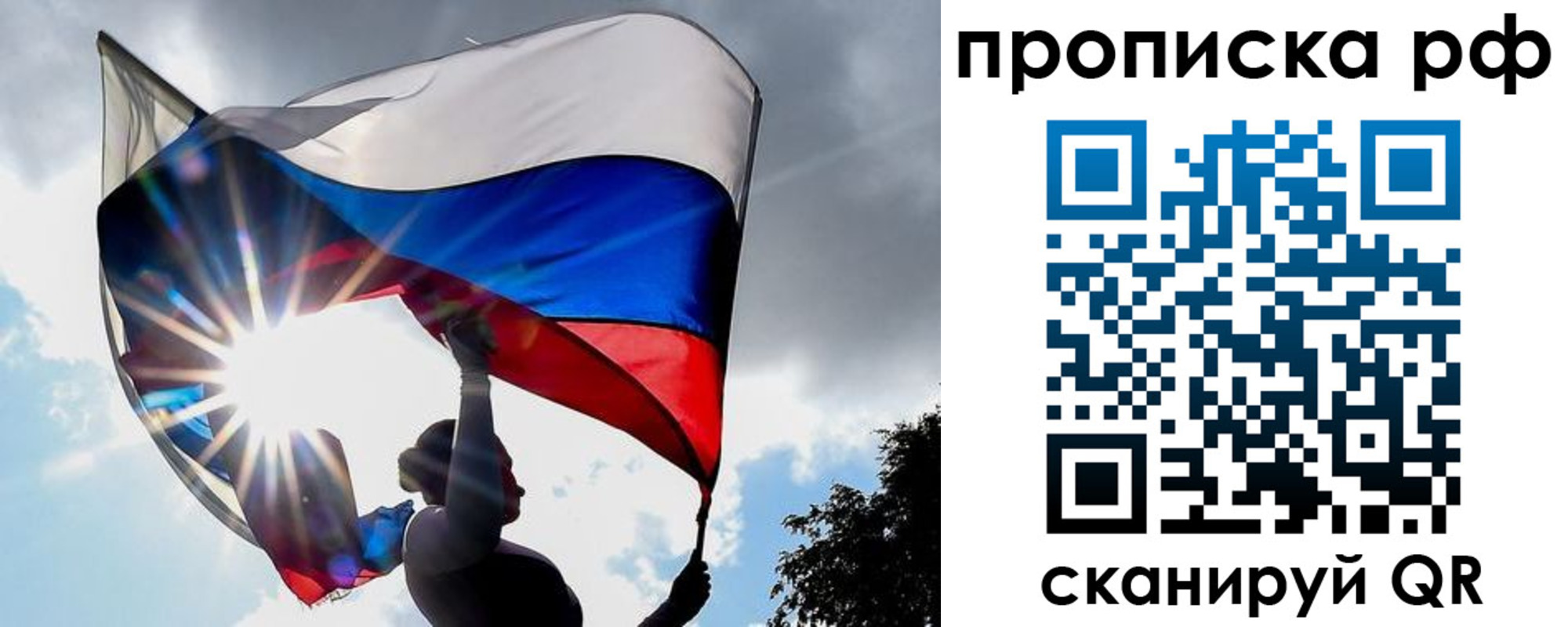 временная регистрация надежно в Ликино-Дулёво