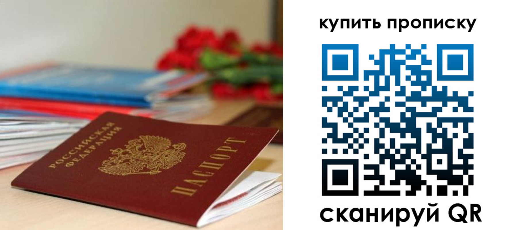 где прописаться в Ликино-Дулёво