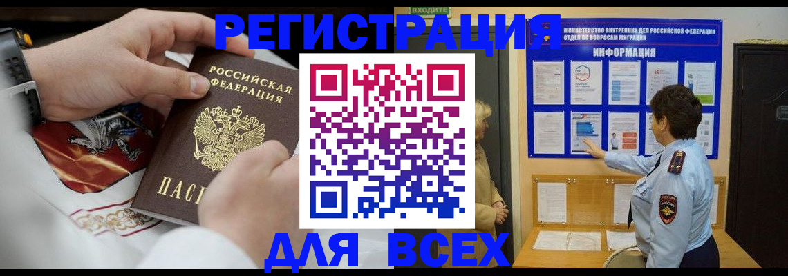 регистрация в Ликино-Дулёво