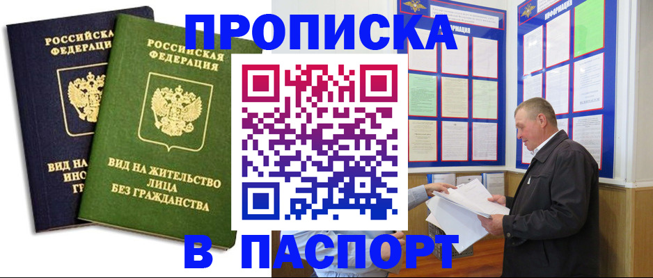 временная регистрация адрес в Ликино-Дулёво