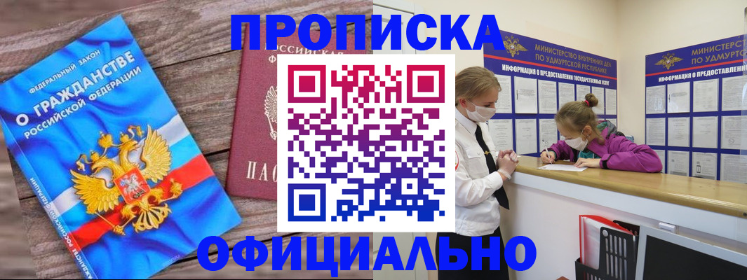 миграционный учет в Ликино-Дулёво